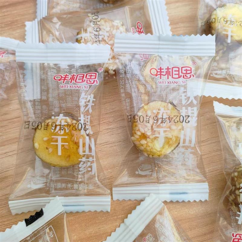 新货味相思冻干铁棍山药冰