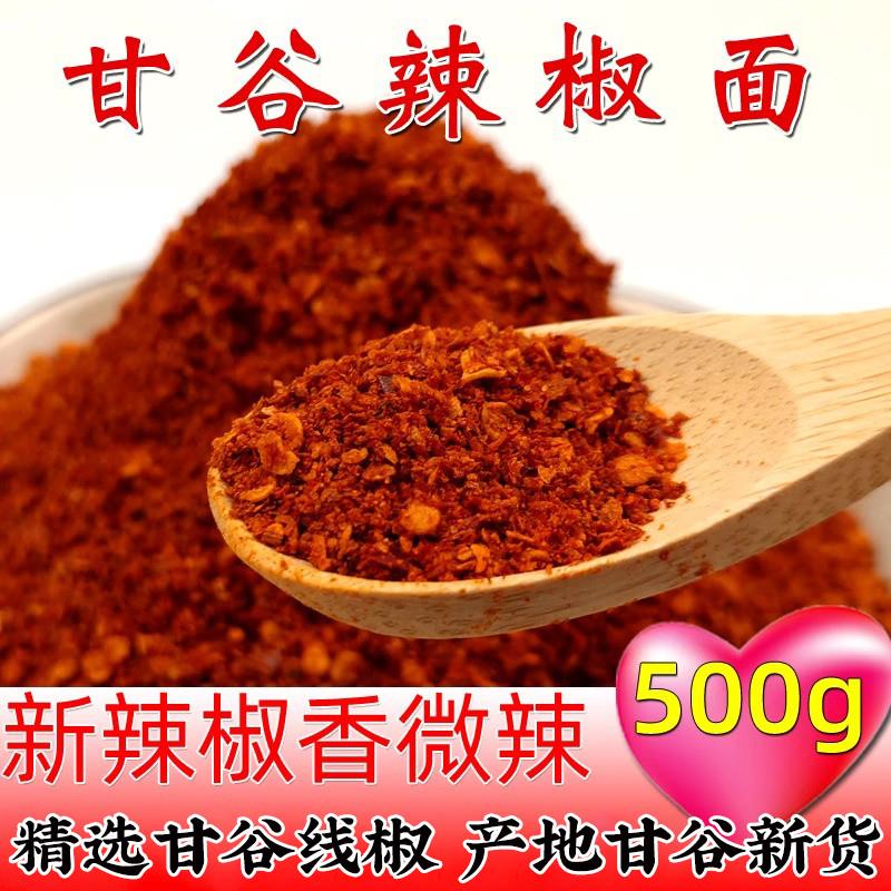 正宗甘谷辣椒面甘肃天水特