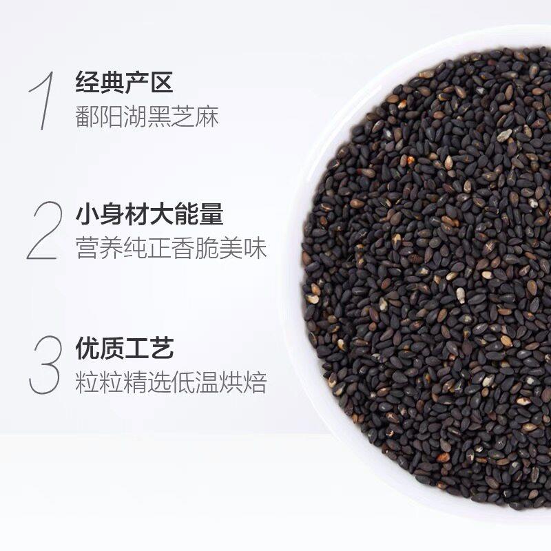 燕之坊熟黑芝麻粒炒即食干 干吃烘培伴侣炒熟杂粮罐装五谷杂粮
