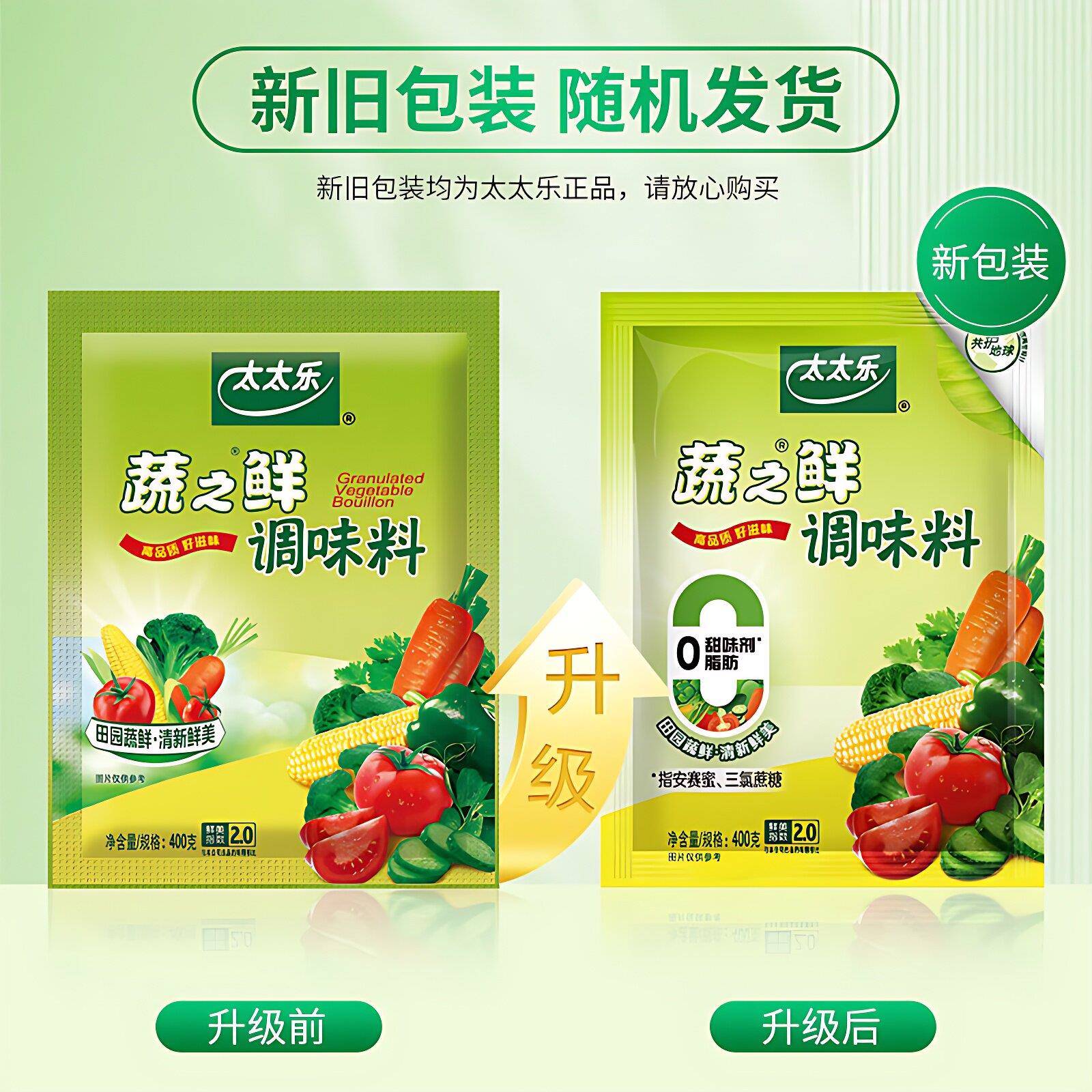 鸡精绿色调味料大袋商用家用整箱专用袋装煲汤火锅麻辣烫蔬菜调料