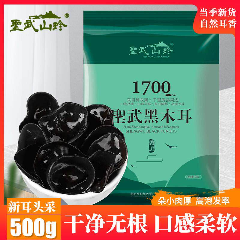 正宗湖北房县黑木耳柔软
