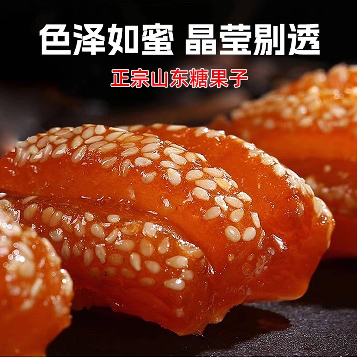 蜜三刀 零食蜜三刀正宗山东特产手工传统糕点油果子甜食老式怀旧