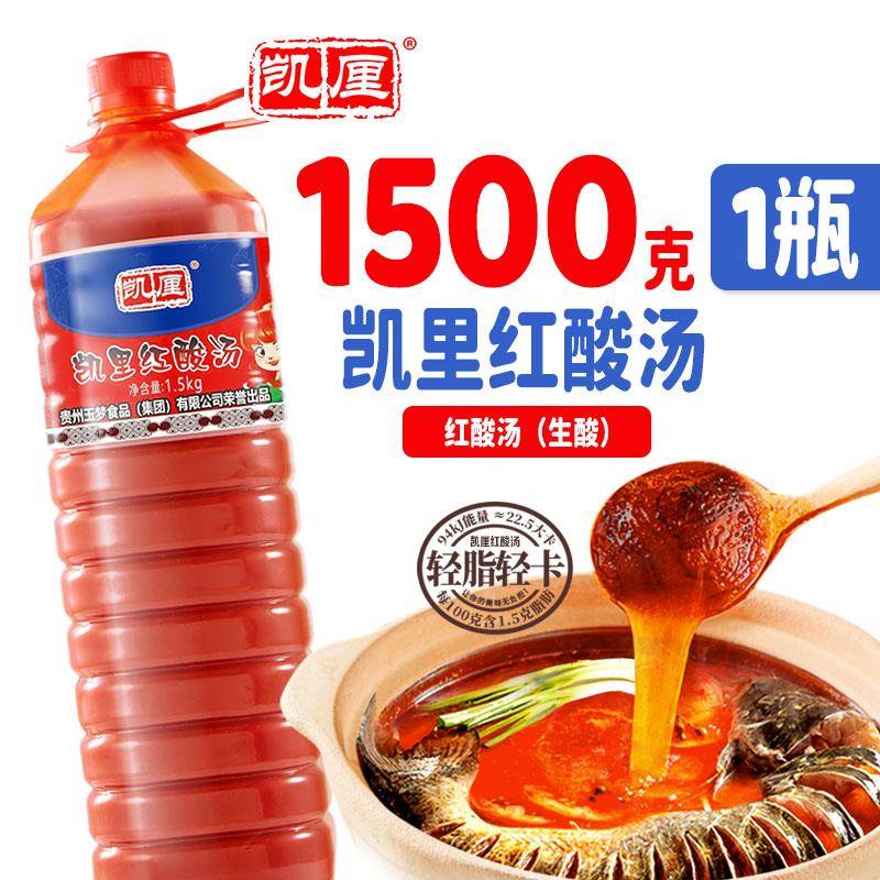贵州酸汤底料贵州酸汤火锅底料1500g 贵州玉梦红酸汤调料番