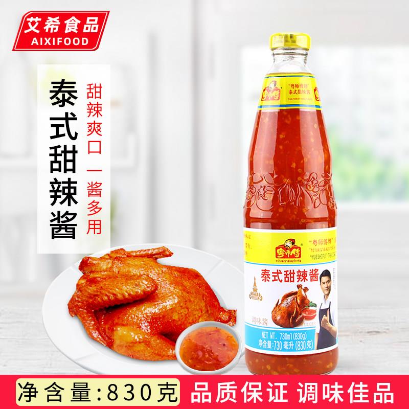炸鸡甜辣酱粤师傅牌泰式甜辣鸡酱830g 炸鸡鸡排薯条辣椒酱蘸
