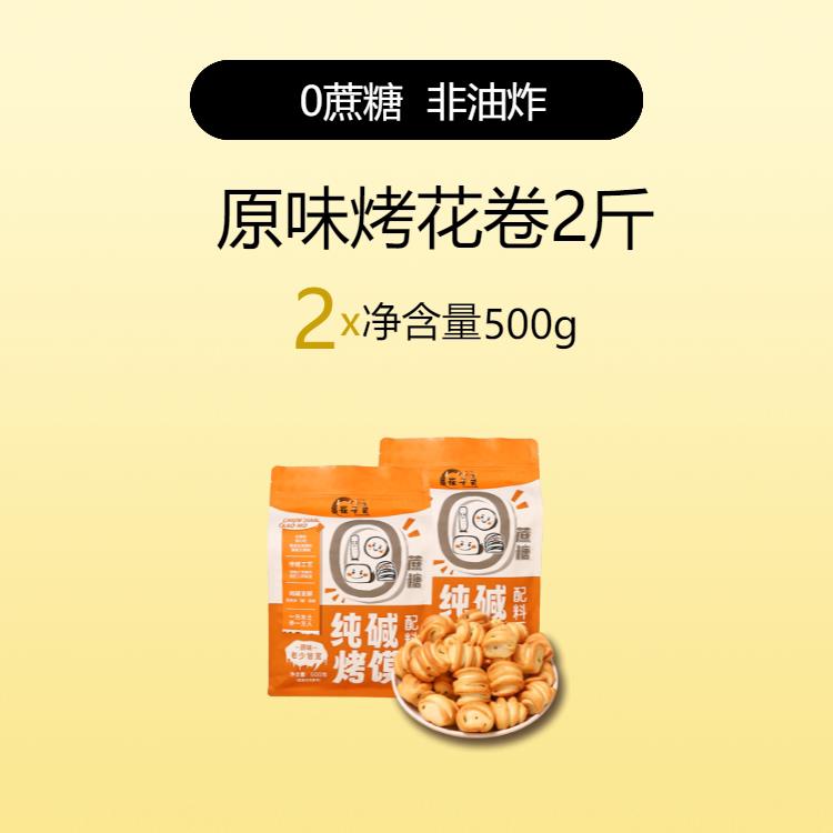 崔子灵纯碱馍山西特产碱水馍干 干干 干馍山西馍丁早餐小零食红枣