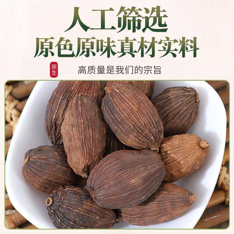 草果500g云南八角花椒桂皮香叶粉火锅卤肉烧菜香料调料大全包邮