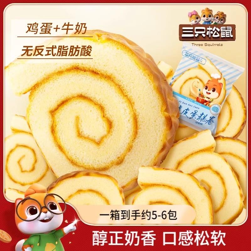 新货整箱超值代餐蛋糕休闲点心