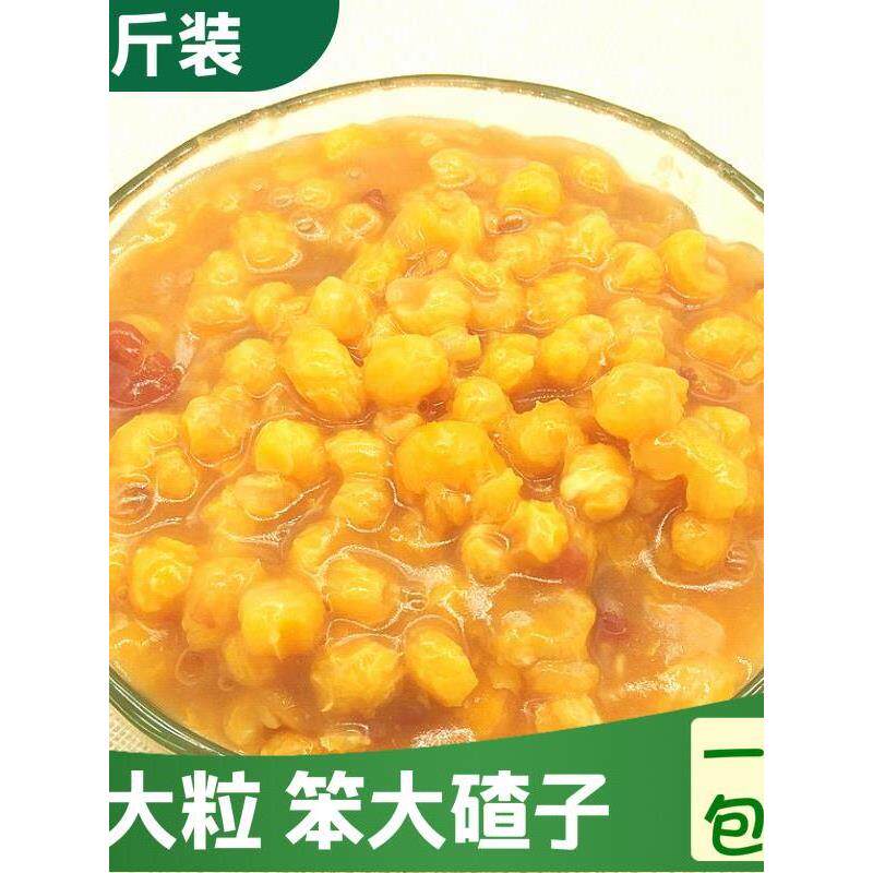 大粒笨大碴子5斤 东北农家新粮去皮大号玉米碴子苞米茬子煮大碴粥