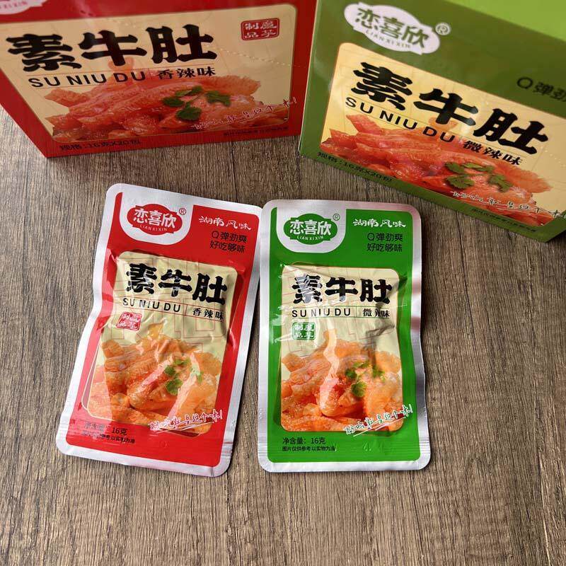 新货恋喜欣16g香辣素牛肚湖南风味魔芋开袋即食淀粉休闲小吃