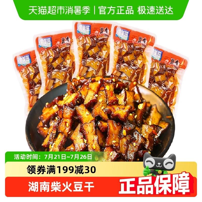 现货渝美滋柴火豆干麻辣豆干辣条湖南I特产香干零食小吃休闲食品