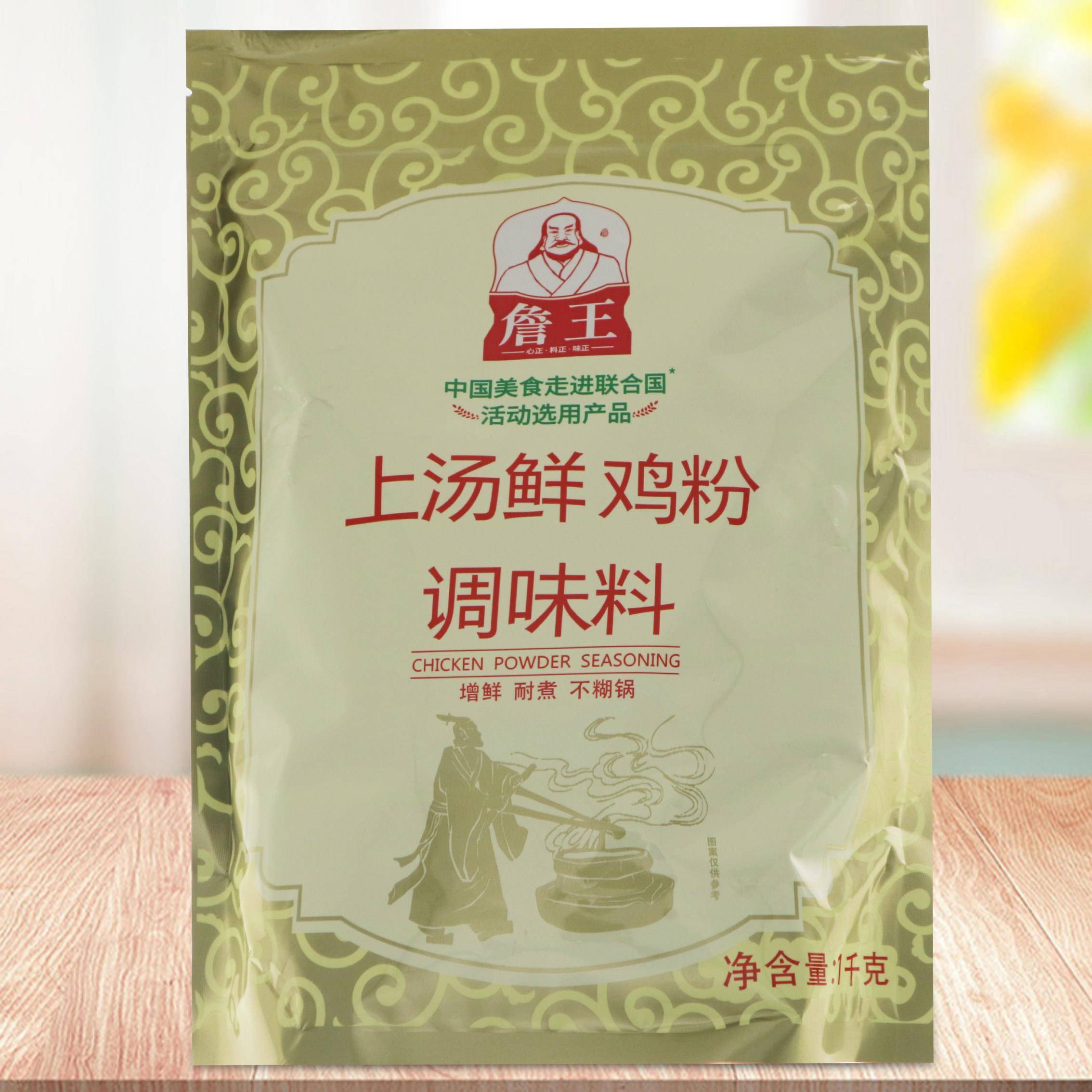 詹王鸡粉上汤鲜鸡粉调味料1kg鸡鲜粉煲汤耐久煮易溶解增香提鲜