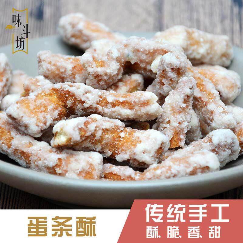 新日期蛋条酥蛋条糖250g零食江米条蛋黄条旦猫屎糖果酥传统四川