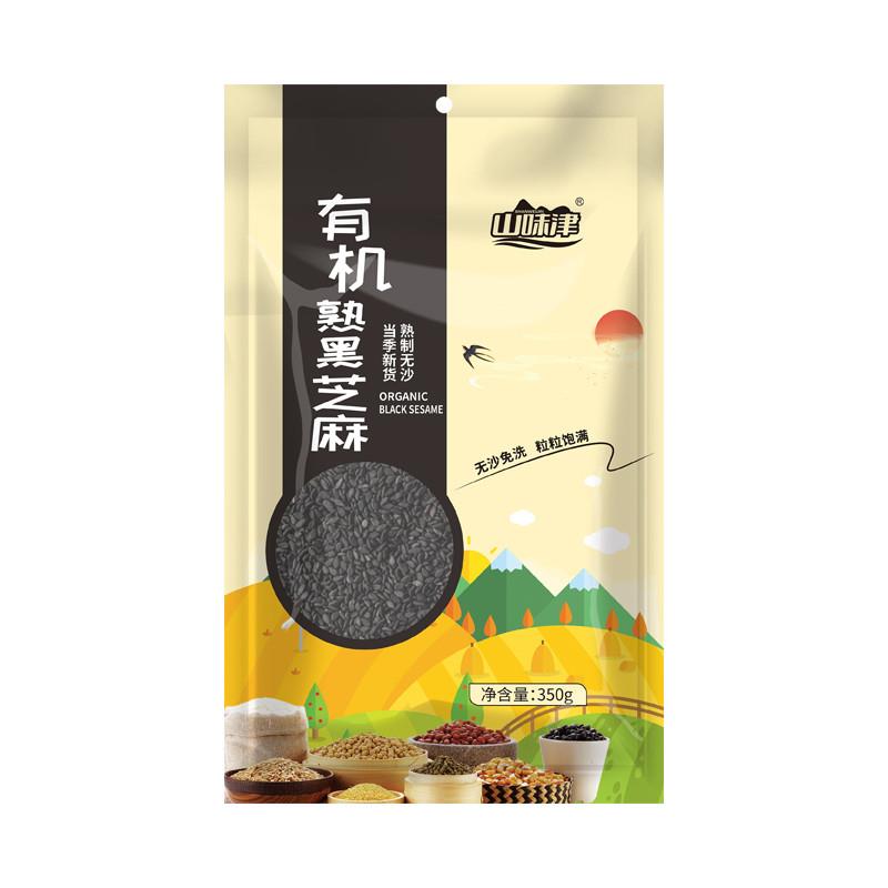 正宗有机黑芝麻优质炒熟黑芝麻粒免洗即食烧烤烘焙馅料350g