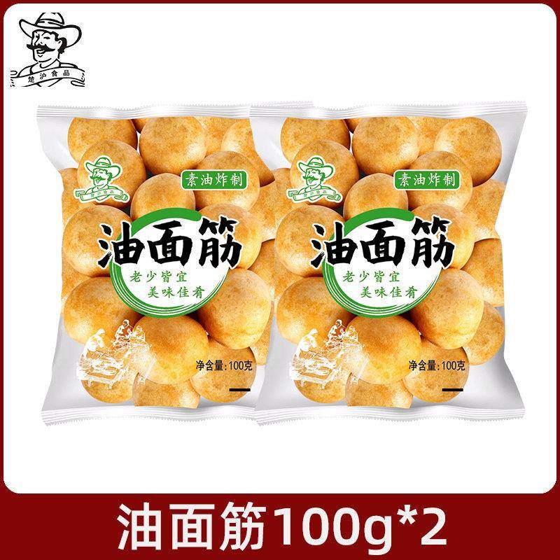 正宗无锡油面筋无锡特产油面筋塞肉麻辣烫火锅食材油面筋泡球100g