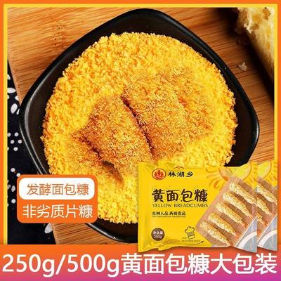 正宗家用黄面包糠儿童零0