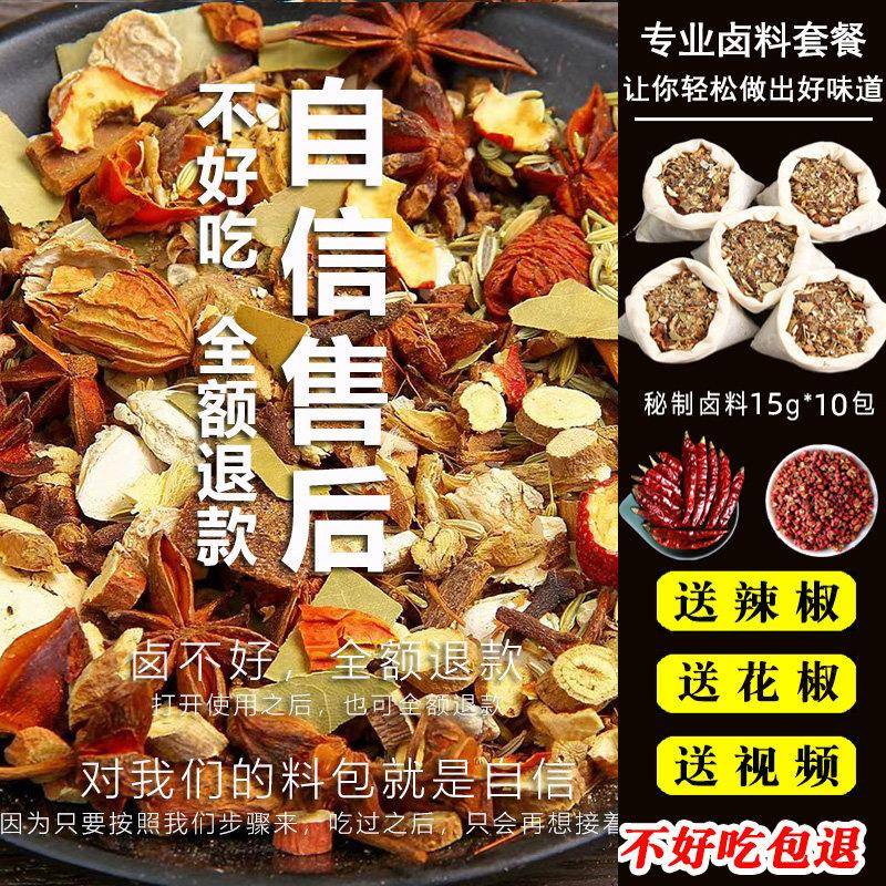 红烧牛肉面红烧牛肉调料包炖牛排牛腩卤料红烧牛肉面酱料烧牛肉牛