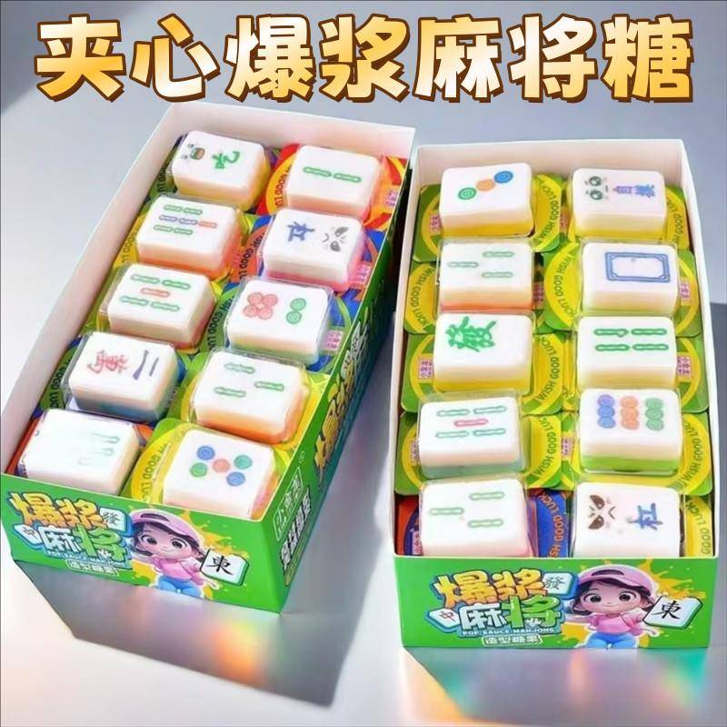 网红吃播软糖麻将棉花糖专用砂糖可以吃的麻将糖果棉花纸棒专用