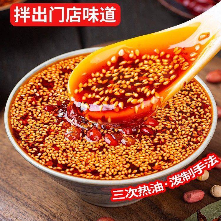 饭扫光四川油泼辣子红油辣椒油香辣凉拌菜调料汁辣椒酱205gx3瓶