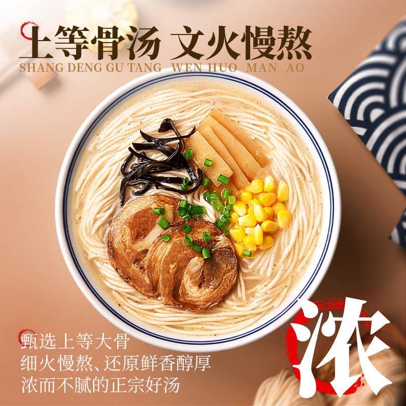 湾仔岛日式大骨汤拉面 面132g 非油炸半干 干面苏式泡面 面早餐面