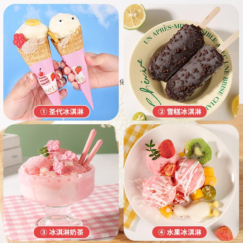 正宗冰激凌粉甜筒家用自制