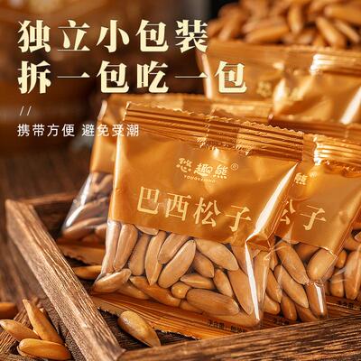 正宗巴西松子手剥长粒500g
