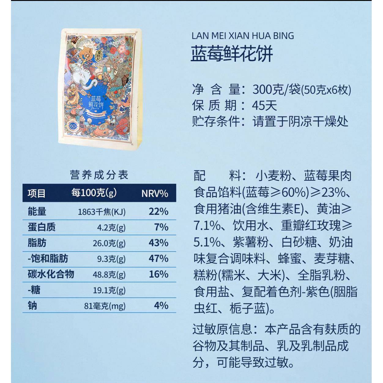 玫瑰鲜花饼潘祥记300克袋装五黑玫瑰鲜花饼 6枚装 上午茶糕