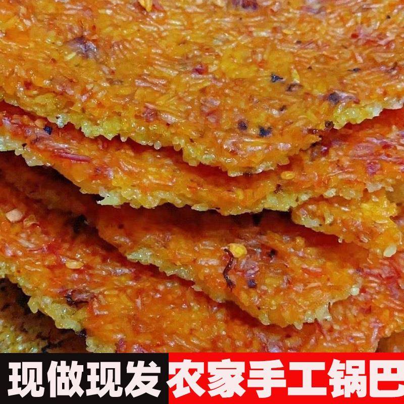 安徽岳西特产手工糯米锅巴袋装即食小零食香脆香辣梅干 干菜土灶