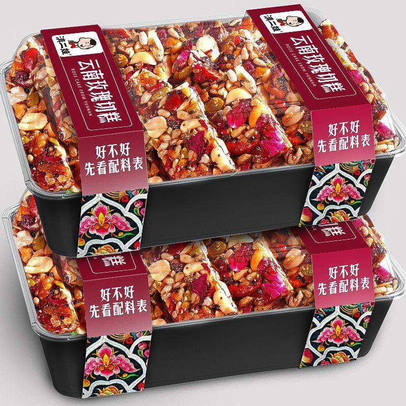 新货手工玫瑰切糕高蛋白八宝坚果棒饱腹巴旦木传统核桃糕点