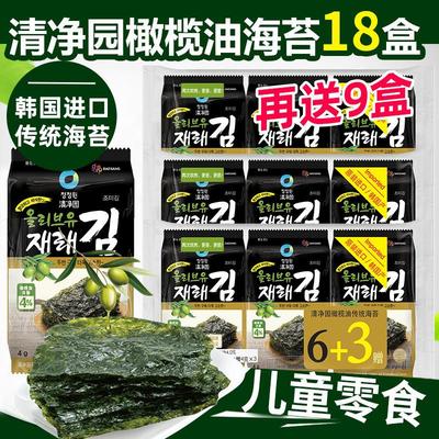 现货韩国进口清净m园橄榄