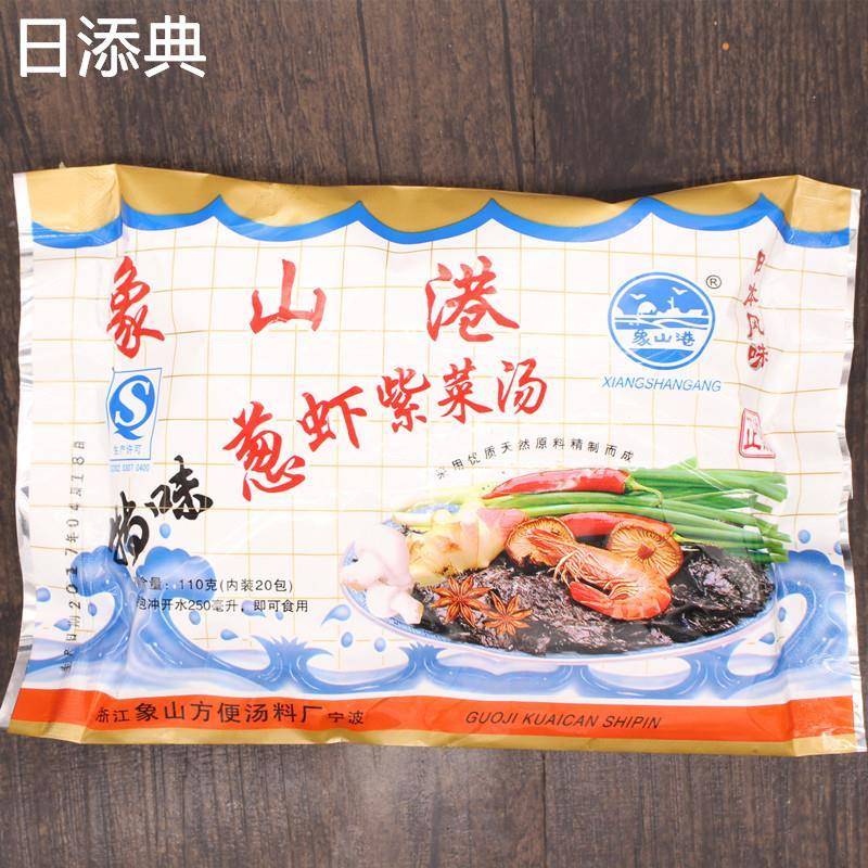 象山港特味海鲜汤冲泡即食葱虾紫菜汤料小包10大袋免洗紫菜速食汤