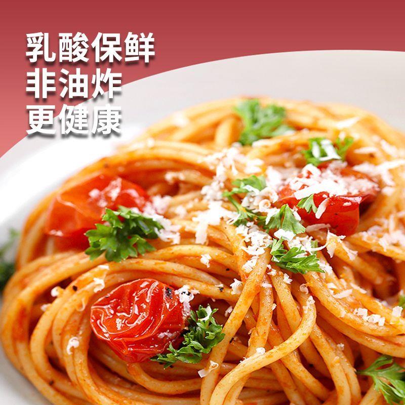 正宗番茄牛肉意大利面230g*3袋速食学生宿舍熬夜刷剧方便拌