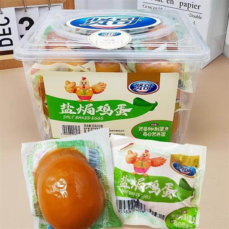正宗贤哥旦定1哥盐焗鸡蛋五香鸡蛋休闲零食代餐食品营养早餐鸡蛋