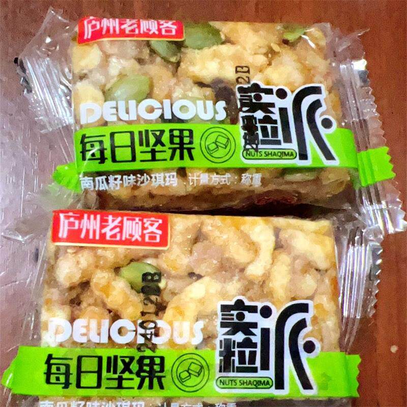 速发净重沙琪玛沙琪玛黑糖坚果传统糕点心休闲零食早餐食品一整箱