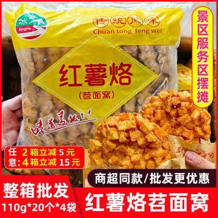 新货雪城红薯烙饼110g*80个油炸半成品小吃点心餐饮商用早餐
