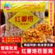 新货雪城红薯烙饼110g 80个油炸半成品小吃点心餐饮商用早餐