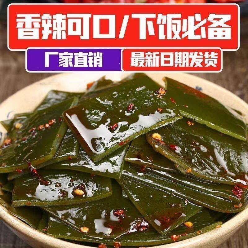 大袋酸辣海带片开袋即食袋装网红休闲零食小吃下饭神奇厚片