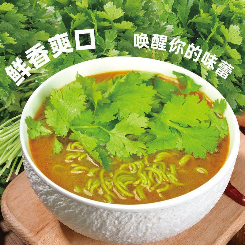 免煮面饼10-20袋香菜面速食免煮绿色面饼泡面拌面方便面牛肉