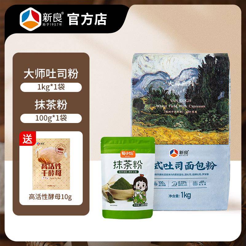 新良大师日式面包粉吐司专用高筋小麦粉披萨拉丝面包烘焙家用材料