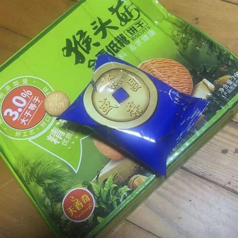 新货猴头菇全麦低糖饼干小吃解馋小零食早餐整箱猴头菇