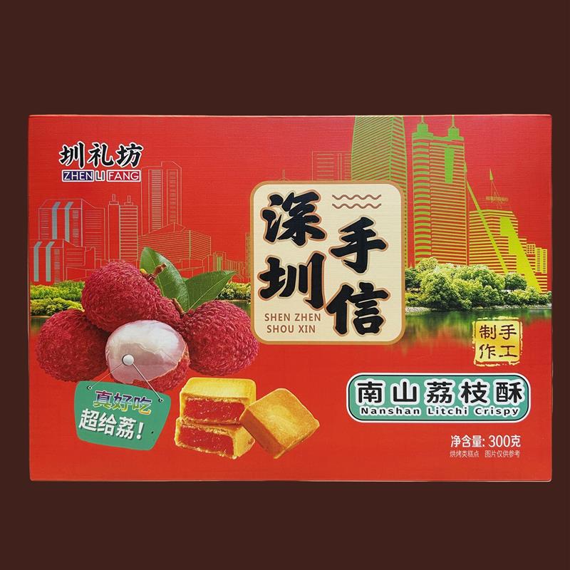 正宗圳礼坊南山荔枝酥300g