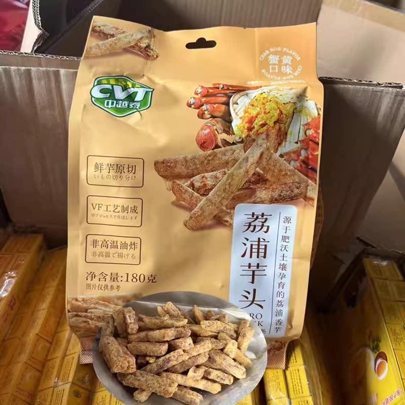 休闲零食荔浦芋头干(咸蛋黄味)180克 包邮 非高温油炸