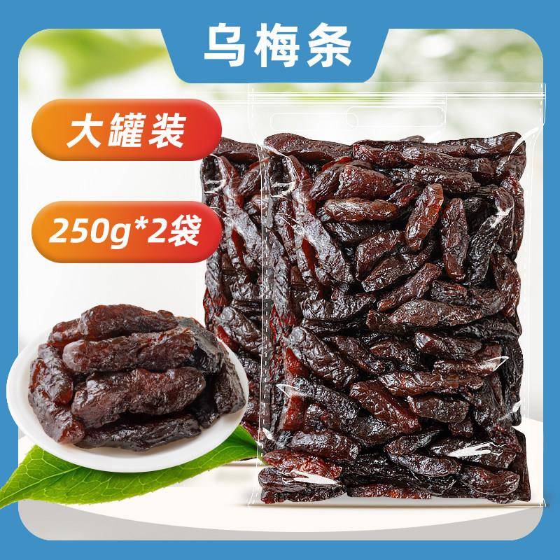 罐装500g乌梅条干番茄水果夹乌梅蜜饯果干 干水果店专用果脯乌梅