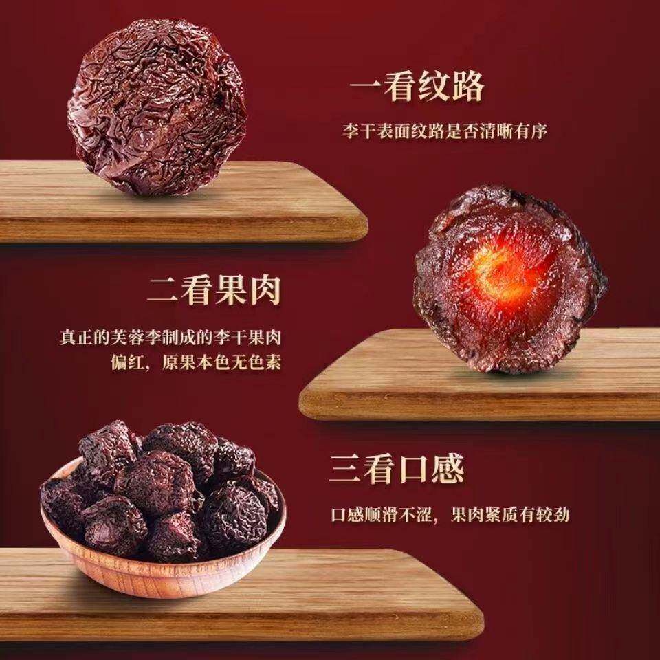 永泰李干福建特产酸甜原味芙蓉李子干话梅蜜饯孕妇馋嘴休闲小零食