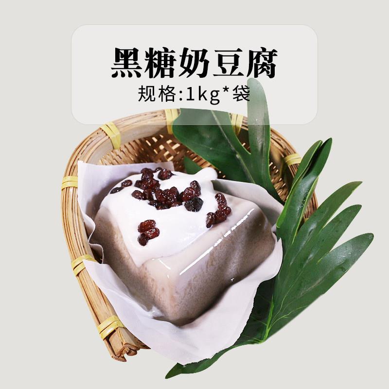 徵唐网红豆花布丁奶粉1kg 奶豆腐粉免煮甜品奶冻摆摊奶茶店商用
