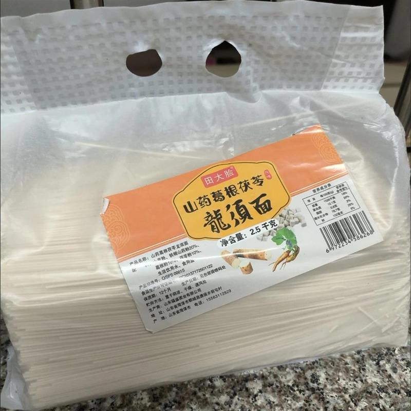 新货5斤茯苓葛根山药龙须