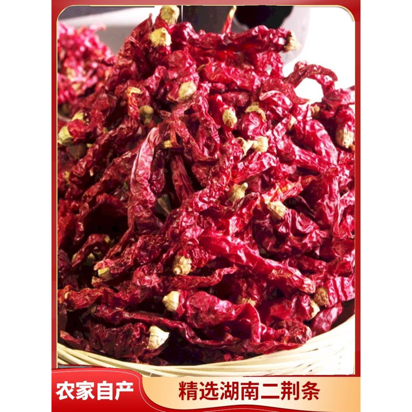 粗辣椒面湖南微辣特香辣椒正宗农家二荆条干辣椒香辣皱皮辣椒粗粉