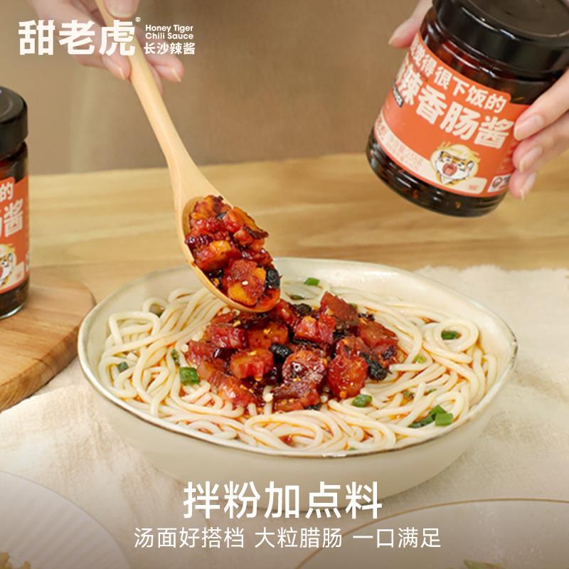 正宗麻辣香肠酱下饭菜腊肠