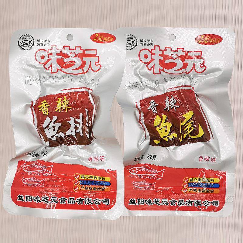 味芝元香辣鱼排32g*30包湖南特产淡水湖鱼尾烟熏辣味鱼块零食小吃
