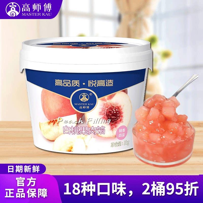 果酱夹心面包高师傅白桃果肉馅水蜜桃果酱商用烘焙蛋糕面包夹心大