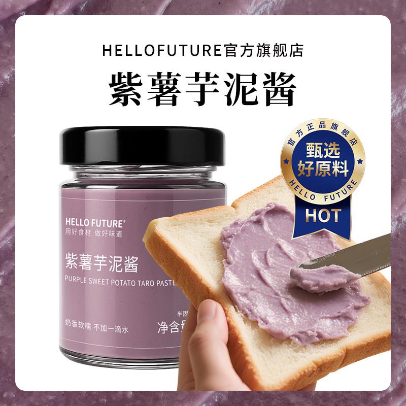 现货紫薯芋泥酱料吐司专用